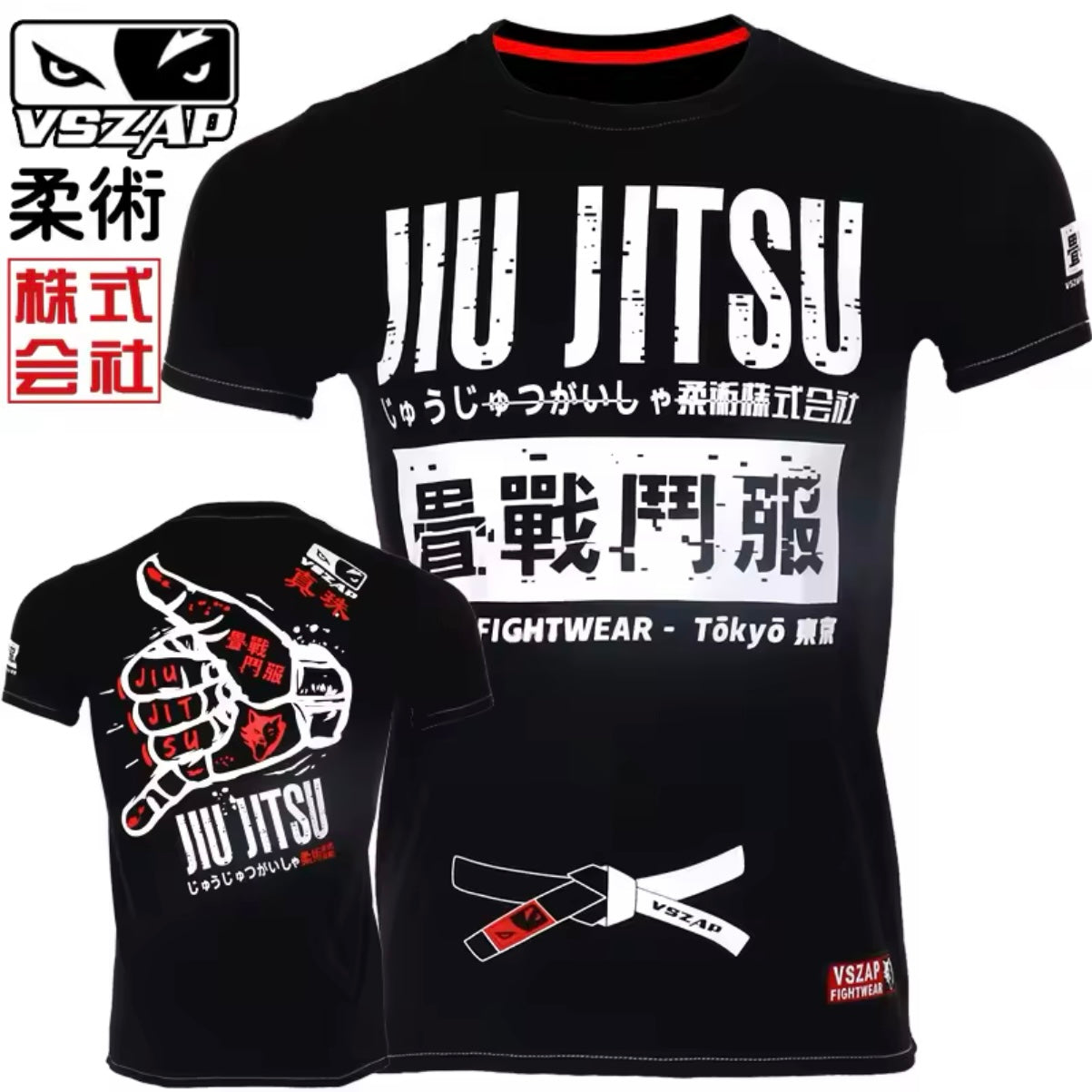 Jiu Jitsu Premium T-Shirt